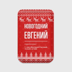 Картхолдер Magsafe магнитный Новогодний Евгений: свитер с оленями