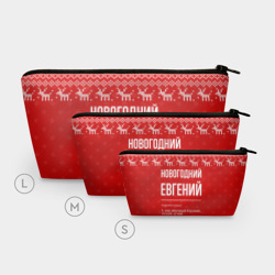 Косметичка 3D Новогодний Евгений: свитер с оленями - фото 2