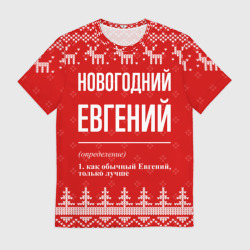 Мужская футболка 3D Новогодний Евгений: свитер с оленями