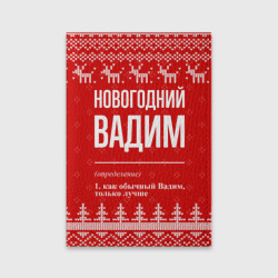 Обложка для паспорта матовая кожа Новогодний Вадим: свитер с оленями