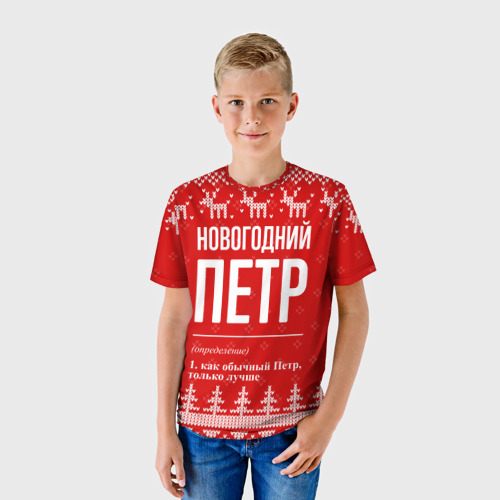 Детская футболка 3D с принтом Новогодний Петр: свитер с оленями, фото на моделе #1