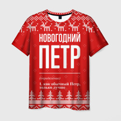 Мужская футболка 3D Новогодний Петр: свитер с оленями