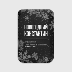 Картхолдер Magsafe магнитный Новогодний Константин на темном фоне
