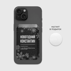 Картхолдер Magsafe магнитный Новогодний Константин на темном фоне - фото 2