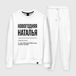 Женский костюм хлопок Новогодняя Наталья