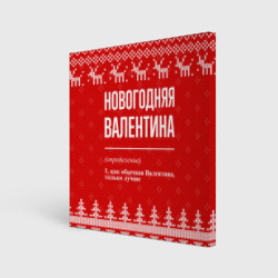 Холст квадратный Новогодняя Валентина: свитер с оленями