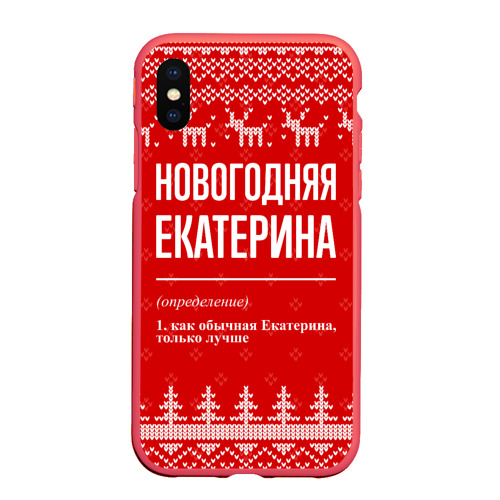 Чехол для iPhone XS Max матовый Новогодняя Екатерина: свитер с оленями