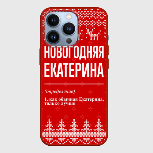 Чехол для iPhone 13 Pro с принтом Новогодняя Екатерина: свитер с оленями, вид спереди #2