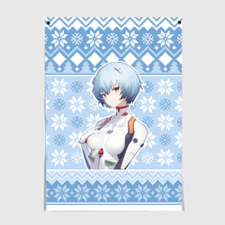 Постер Rei christmas sweater