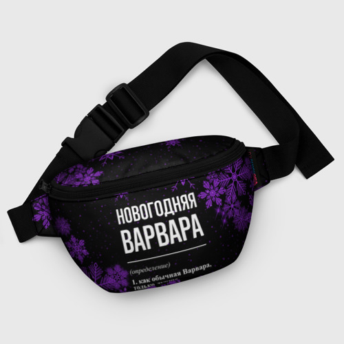 Поясная сумка 3D Новогодняя Варвара на темном фоне - фото 6