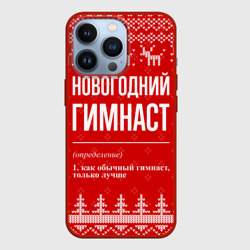 Чехол для iPhone 13 Pro Новогодний гимнаст: свитер с оленями