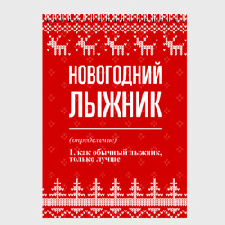 Скетчбук Новогодний лыжник: свитер с оленями