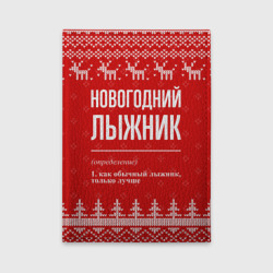 Обложка для автодокументов Новогодний лыжник: свитер с оленями