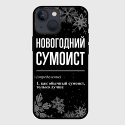 Чехол для iPhone 13 mini Новогодний сумоист на темном фоне