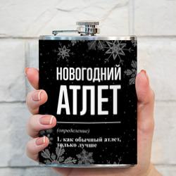 Фляга Новогодний атлет на темном фоне - фото 2