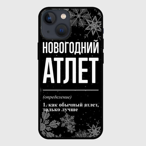 Чехол для iPhone 13 mini Новогодний атлет на темном фоне