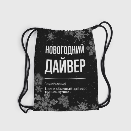 Рюкзак-мешок 3D Новогодний дайвер на темном фоне - фото 6