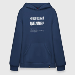 Худи SuperOversize хлопок Новогодний дизайнер