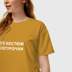 Женская футболка хлопок Oversize Это костюм снегурочки - фото 2