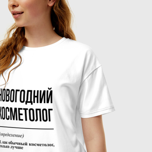Женская футболка хлопок Oversize Новогодний косметолог: определение, цвет белый - фото 3