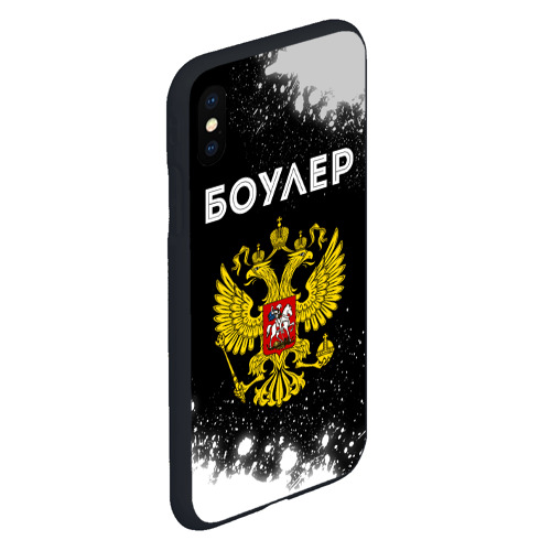 Чехол для iPhone XS Max матовый с принтом Боулер из России и герб РФ, вид сбоку #3
