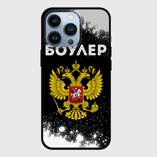 Чехол для iPhone 13 Pro с принтом Боулер из России и герб РФ, вид спереди #2