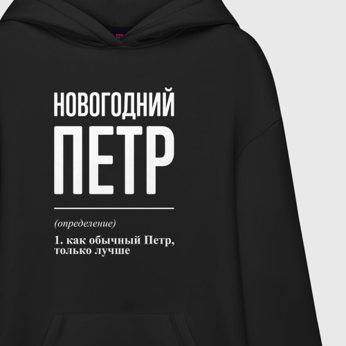 Худи SuperOversize хлопок Новогодний Петр, цвет черный - фото 3