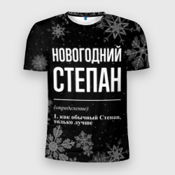 Мужская футболка 3D Slim Новогодний Степан на темном фоне