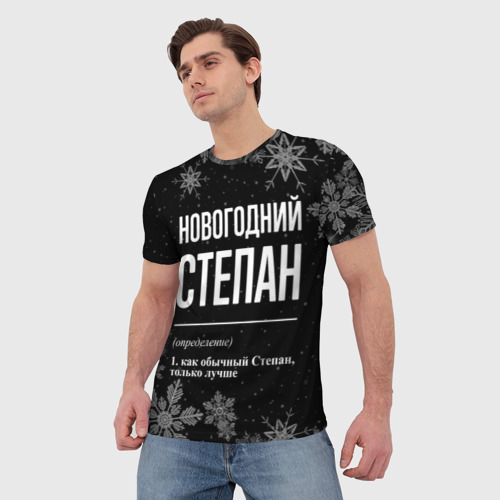 Мужская футболка 3D Новогодний Степан на темном фоне, цвет 3D печать - фото 3