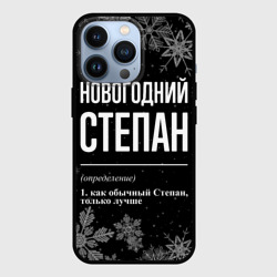 Чехол для iPhone 13 Pro Новогодний Степан на темном фоне