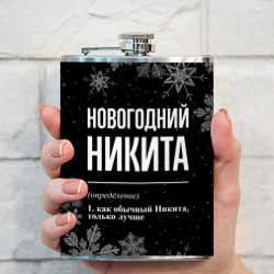 Фляга Новогодний Никита на темном фоне - фото 2