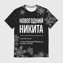 Мужская футболка 3D Новогодний Никита на темном фоне