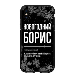 Чехол для iPhone XS Max матовый Новогодний Борис на темном фоне