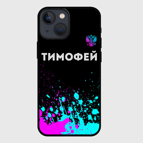 Чехол для iPhone 13 mini Тимофей и неоновый герб России посередине