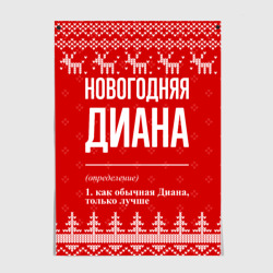 Постер Новогодняя Диана: свитер с оленями