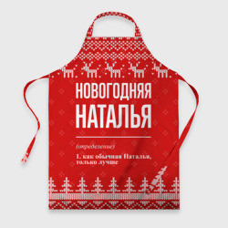 Фартук 3D Новогодняя Наталья: свитер с оленями