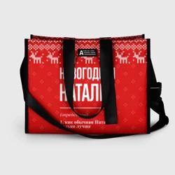 Сумка-шоппер 3D Новогодняя Наталья: свитер с оленями