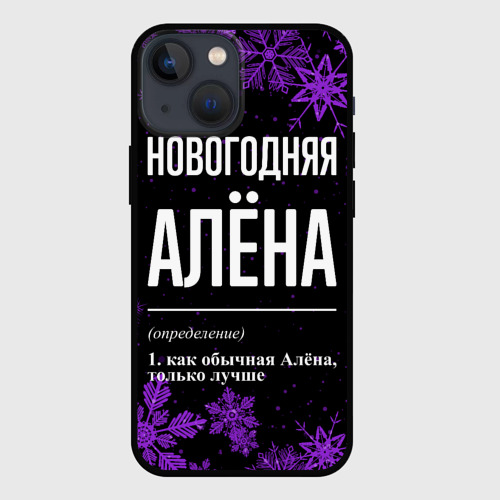Чехол для iPhone 13 mini Новогодняя Алёна на темном фоне