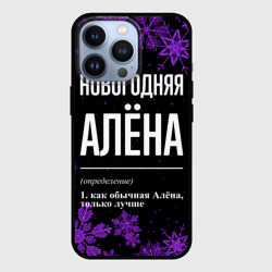 Чехол для iPhone 13 Pro Новогодняя Алёна на темном фоне