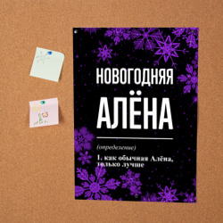 Постер Новогодняя Алёна на темном фоне - фото 2