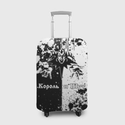 Чехол для чемодана 3D Король и шут - черно-белая абстракция