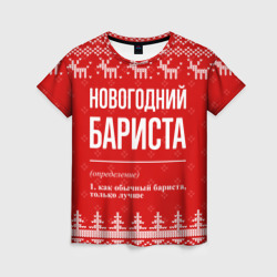 Женская футболка 3D Новогодний бариста: свитер с оленями