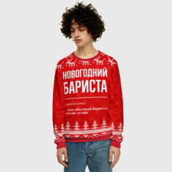 Мужской свитшот 3D Новогодний бариста: свитер с оленями - фото 2