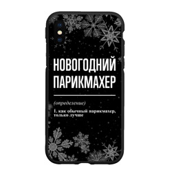 Чехол для iPhone XS Max матовый Новогодний парикмахер на темном фоне