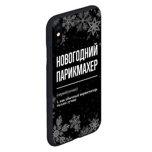 Чехол для iPhone XS Max матовый Новогодний парикмахер на темном фоне - фото 3