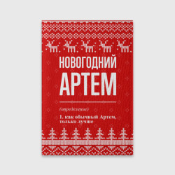 Обложка для паспорта матовая кожа Новогодний Артем: свитер с оленями