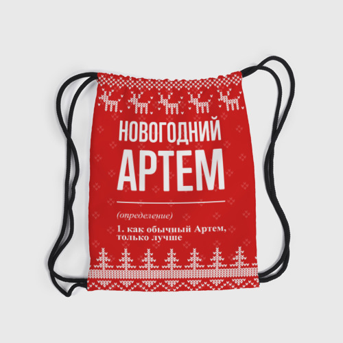 Рюкзак-мешок 3D Новогодний Артем: свитер с оленями - фото 6