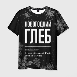 Новогодний Глеб на темном фоне – Футболка с принтом купить со скидкой в -26%