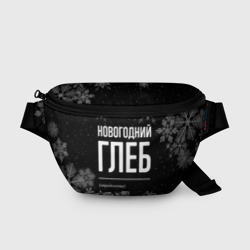 Поясная сумка 3D Новогодний Глеб на темном фоне