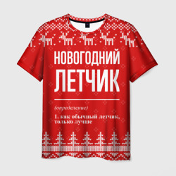 Мужская футболка 3D Новогодний летчик: свитер с оленями